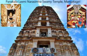 Amaravati mangalagirilaxminarasimhaswamytemple
