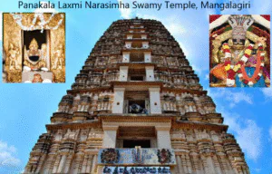 Amaravati mangalagirilaxminarasimhaswamytemple